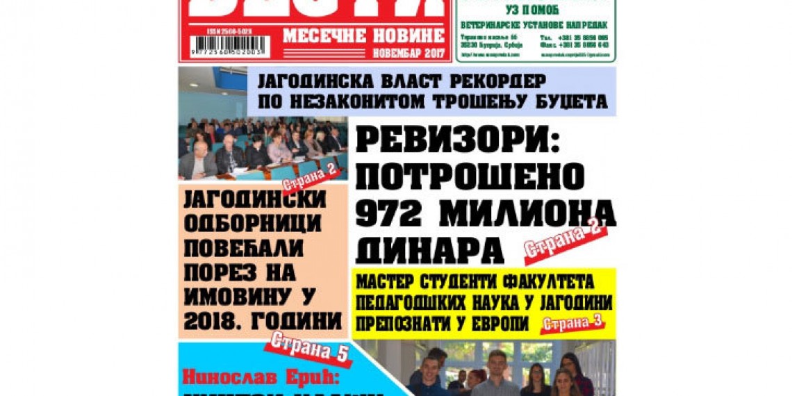 PSG pruža podršku Moravskim vestima iz Jagodine i novinaru Goranu Jevremoviću koga brutalno napada gradska vlast, odnosno Dragan Marković Palma